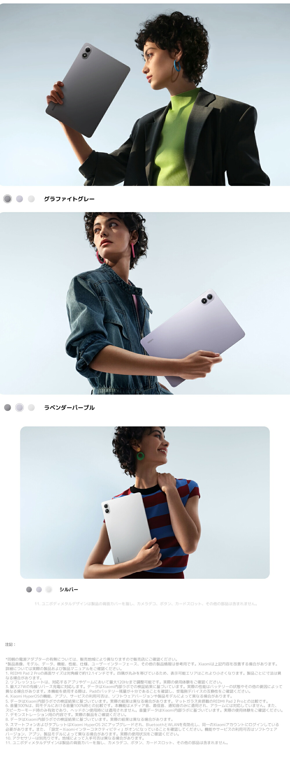 Redmi Pad 2 Pro 商品仕様 サイズ カラー 12.1インチ Wi-Fiモデル 6GB 128GB