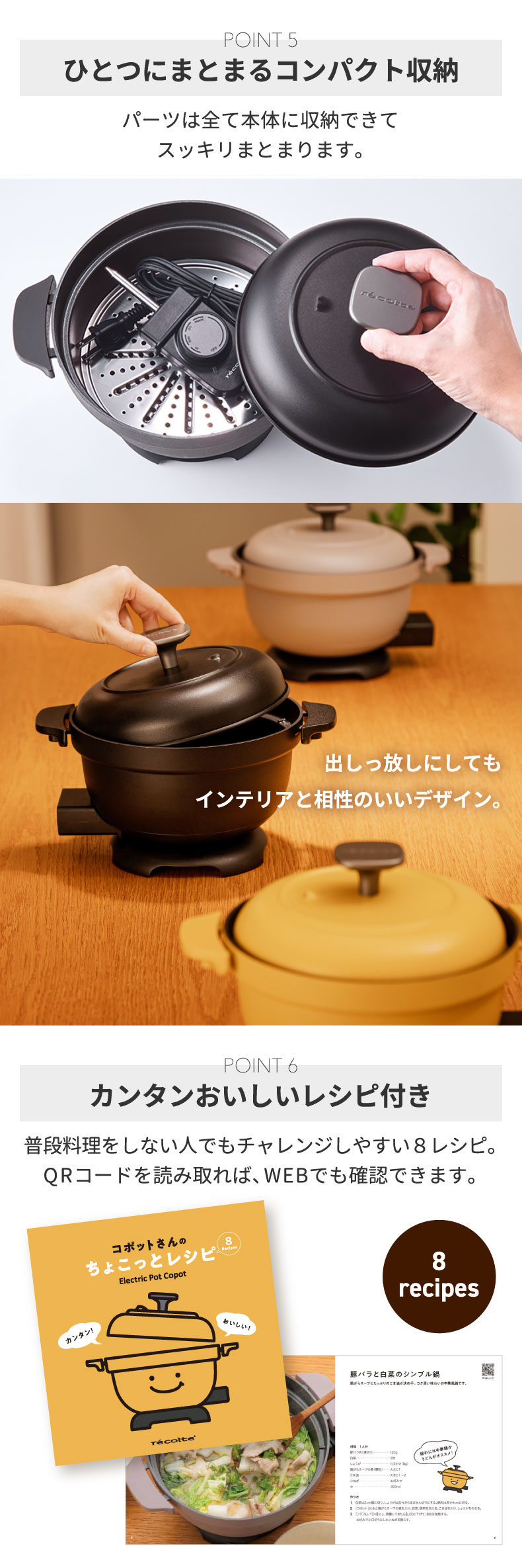 recolte 電気鍋 一人用 電気なべ レコルト コポット グリル鍋