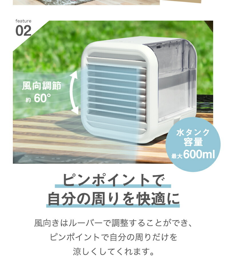 THREEUP（スリーアップ） 充電式 パーソナルクーラー コードレス 冷