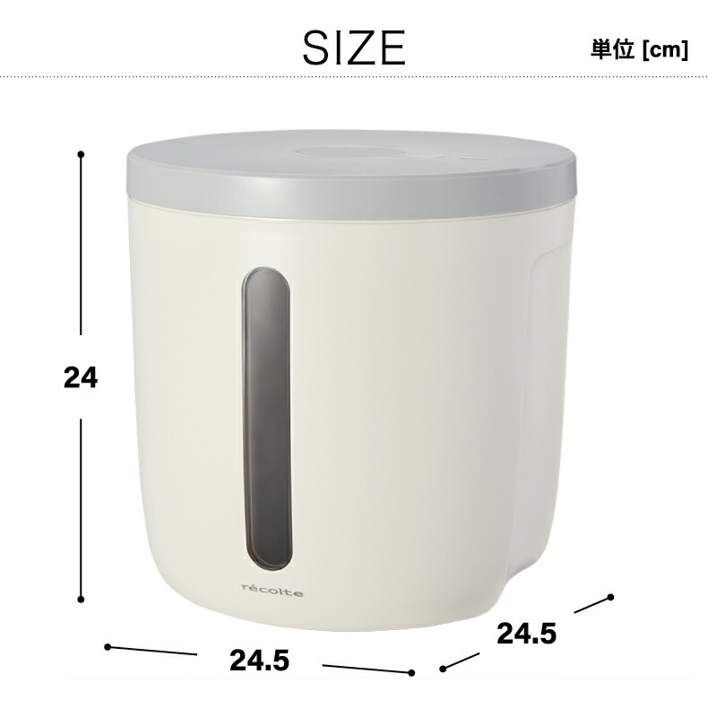 recolte フードストッカー 大容量 7L 真空保存 充電式 ワンプッシュ 簡単 酸化予防 防虫 防湿 粉もの 調味料 お菓子 乾物 お米 米びつ 5kg シリアルストッカー ペットフード 保存 保管