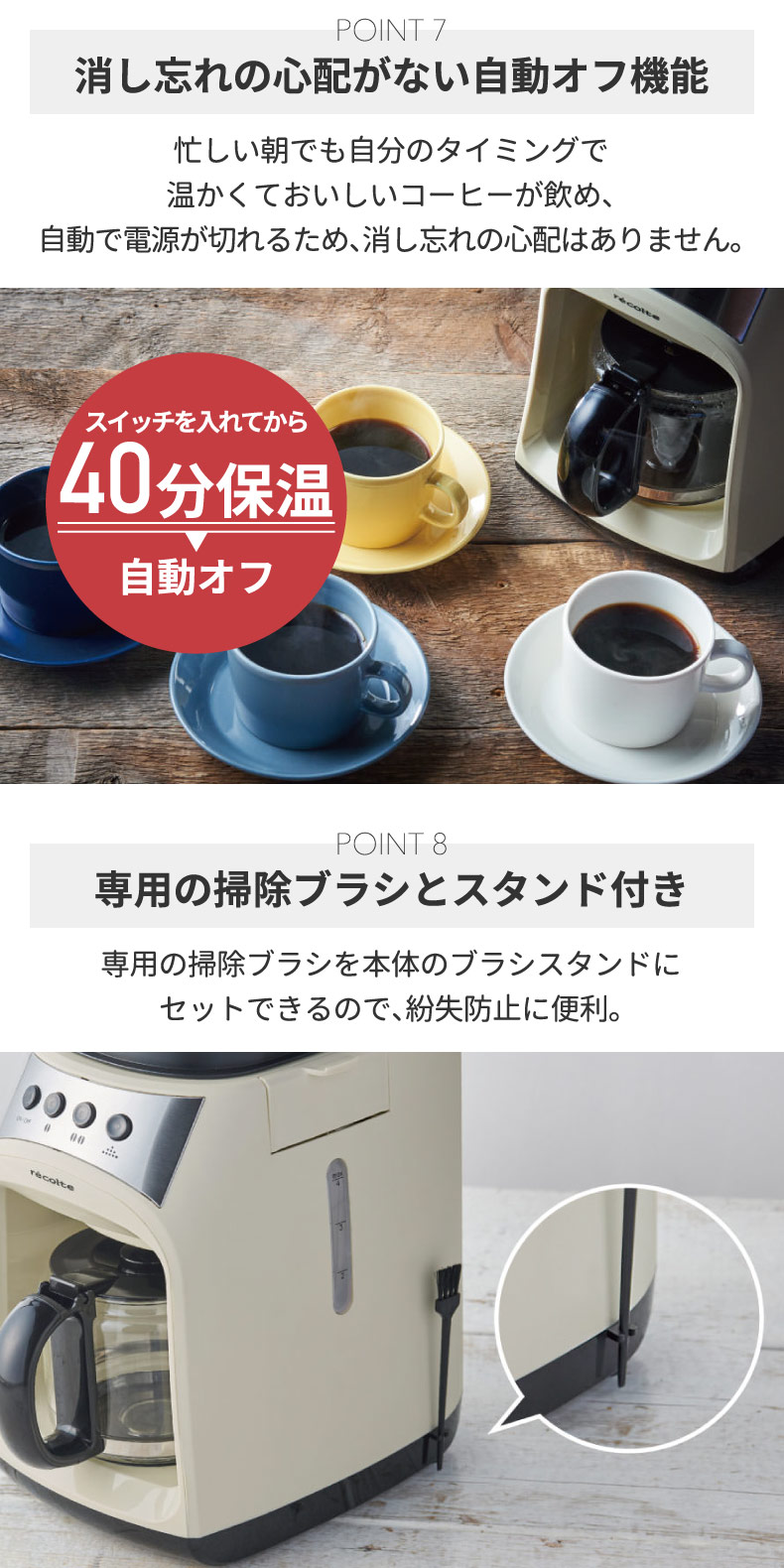 recolte グラインド & ドリップ コーヒーメーカー フィーカ 全自動