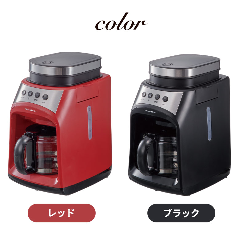 週末お値下げ　【新品】レコルト　グラインド＆ドリップコーヒーメーカー　ミル付き recolte グラインド & ドリップ コーヒーメーカー フィーカ 電動