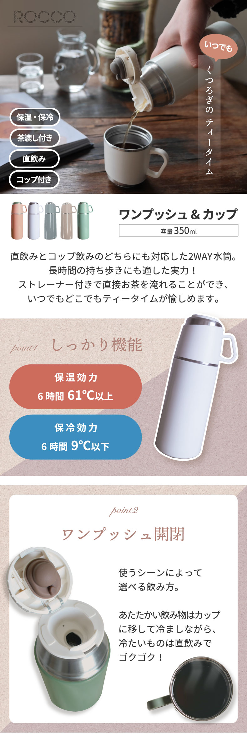 水筒 コップ付き ワンプッシュ&カップ ボトル 350ml 直飲み 魔法瓶