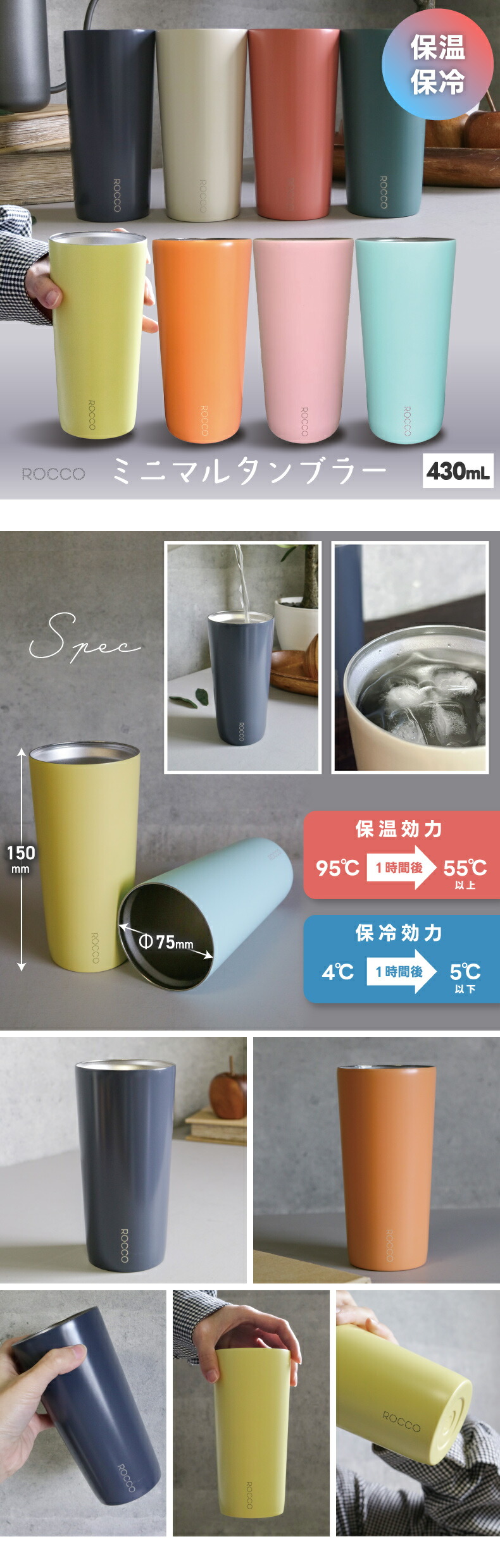 ミニマル タンブラー 430ml ステンレス コップ おしゃれ 0.43L 保冷