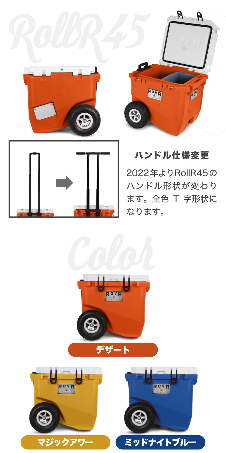 ROVR rollor 45 クーラーボックス 大型 大容量 42.5L キャスター