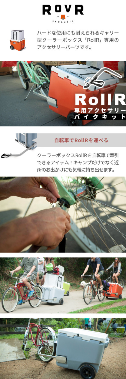 【新着商品】ローバー プロダクツ オプションセット【正規品】 ROVR PROD 正規品 ローバー プロダクツ オプションセット ROVR PRODUCTS [APCKG