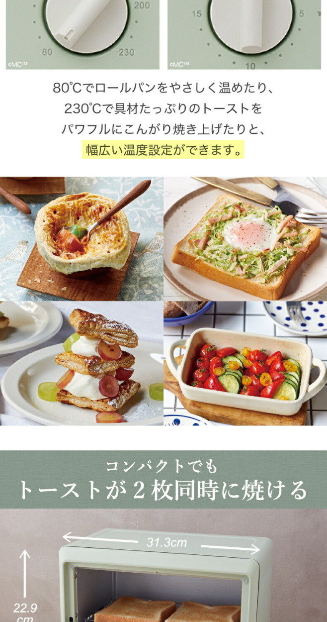 recolte（レコルト） オーブントースター ムーミン コンパクト レシピ