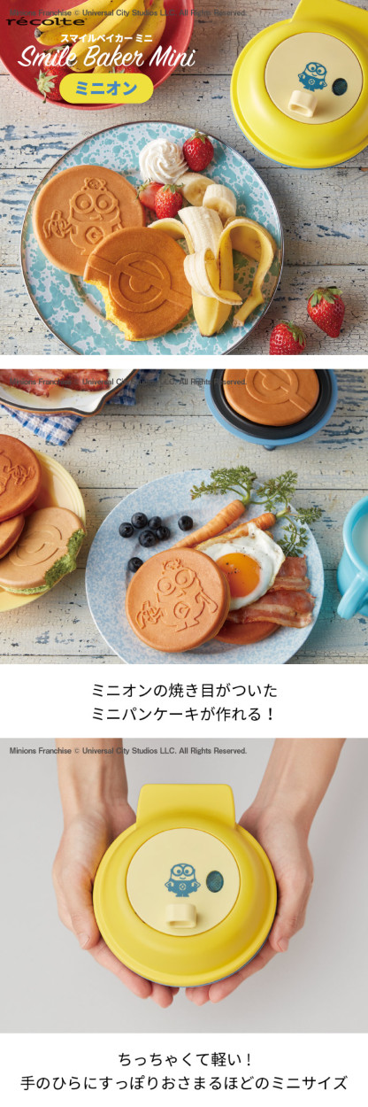 スマイルベイカー ミニオン レコルト Minions パンケーキ レシピ付 ホットケーキ ワッフル ホットプレート スイーツ かわいい おしゃれ  調理器具 家電 recolte