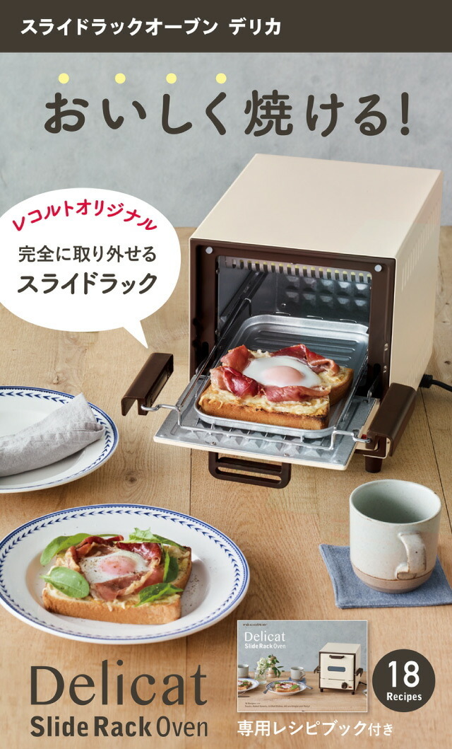 recolte トースター 縦型 スライドラックオーブン デリカ レシピ付 オーブントースター ラック 食パン トレー 収納 コンパクト スリム  おしゃれ キッチン 家電 :rsr-1:mecu - 通販 - Yahoo!ショッピング