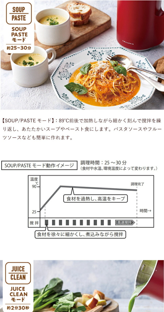 recolte 豆乳メーカー ミキサー ブレンダー 耐熱 全自動 スープ