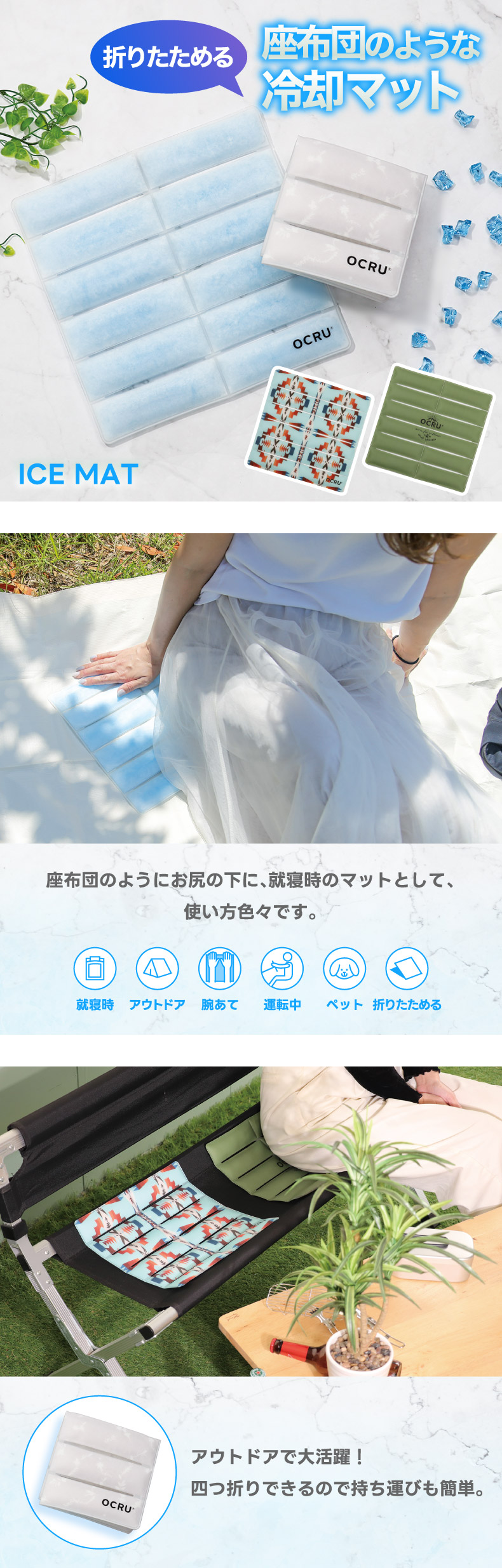冷感マット ひんやりマット アイスマット 折り畳み 座布団 熱中症対策