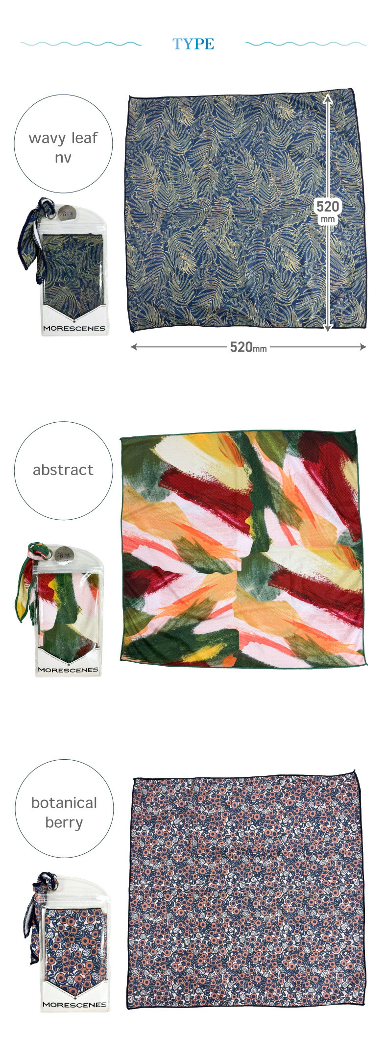 冷感バンダナ 使い方 首に巻く スカーフ風 デザイン 旅行 アウトドア 暑さ対策