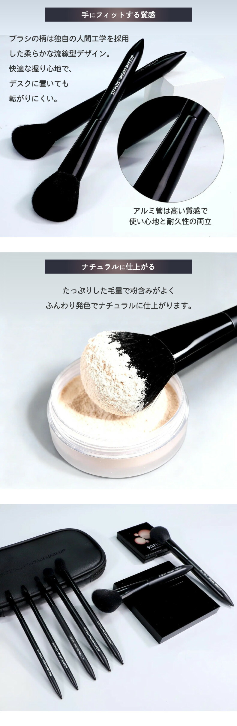 SIXPLUS 【2月中旬発送予定】メイクブラシセット × MISAKI コラボ 7本