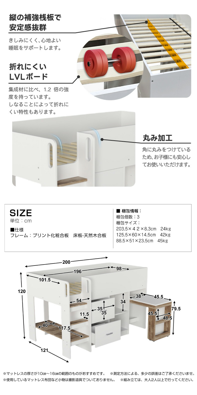 子供から大人まで使える多機能システムベッド