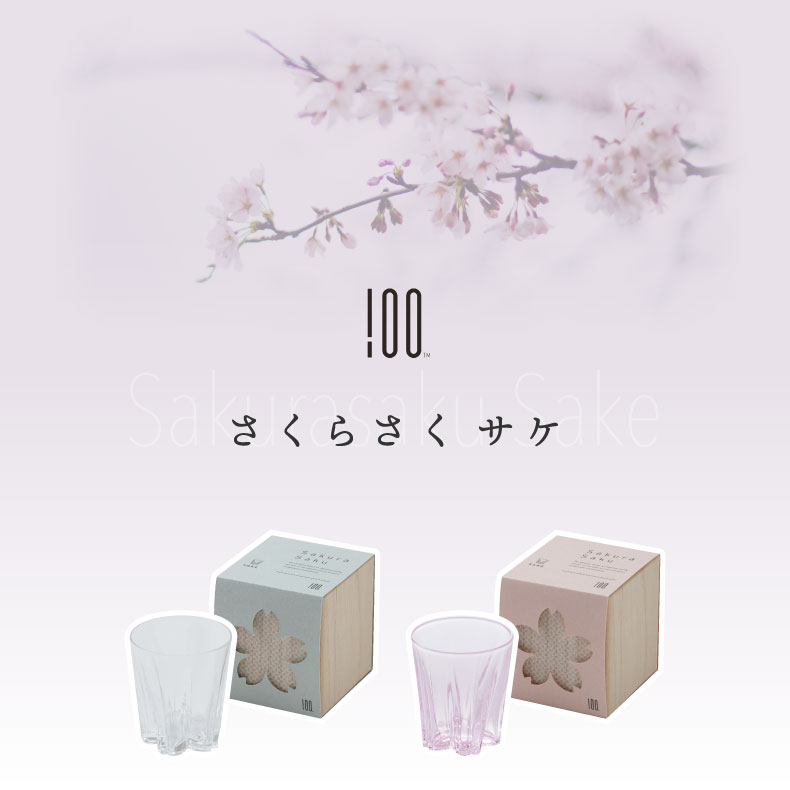 100percent（ヒャクパーセント） さくらさく サケ コップ 日本製
