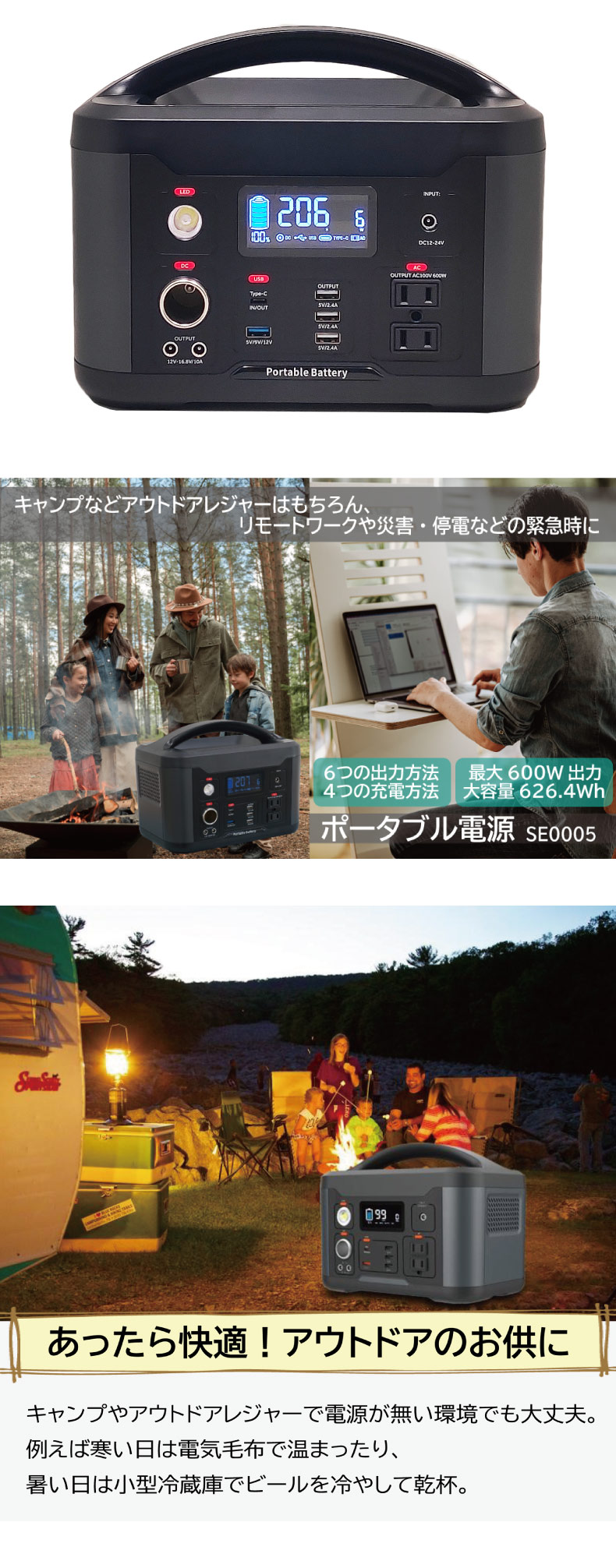  ポータブル電源 SE0005 大容量626.4Wh
