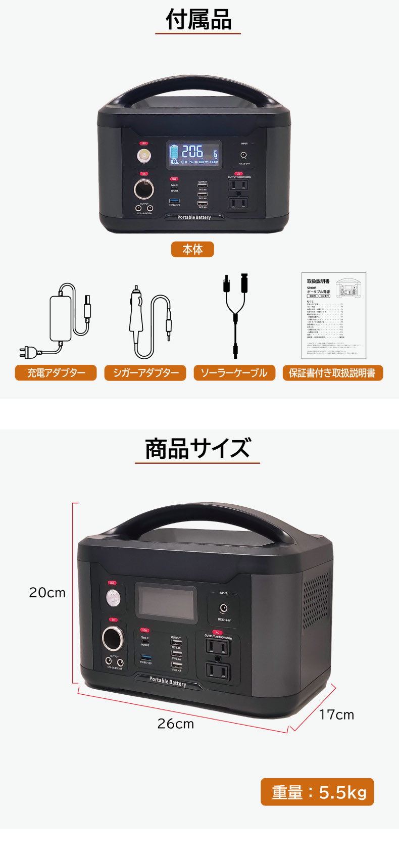  ポータブル電源 SE0005 大容量626.4Wh