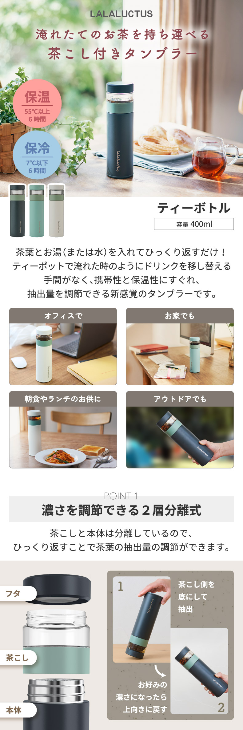 ティーボトル 水筒 ボトル 400ml 直飲み 魔法瓶 ポット