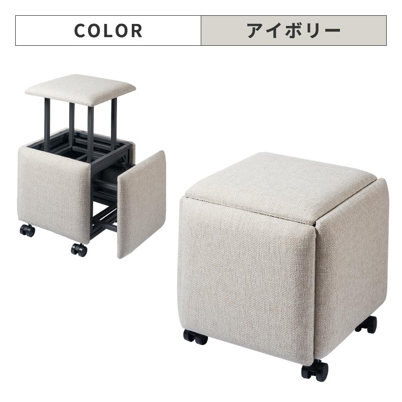 スツール 収納 チェア おしゃれ 5in1 コンビネーションスツール 椅子
