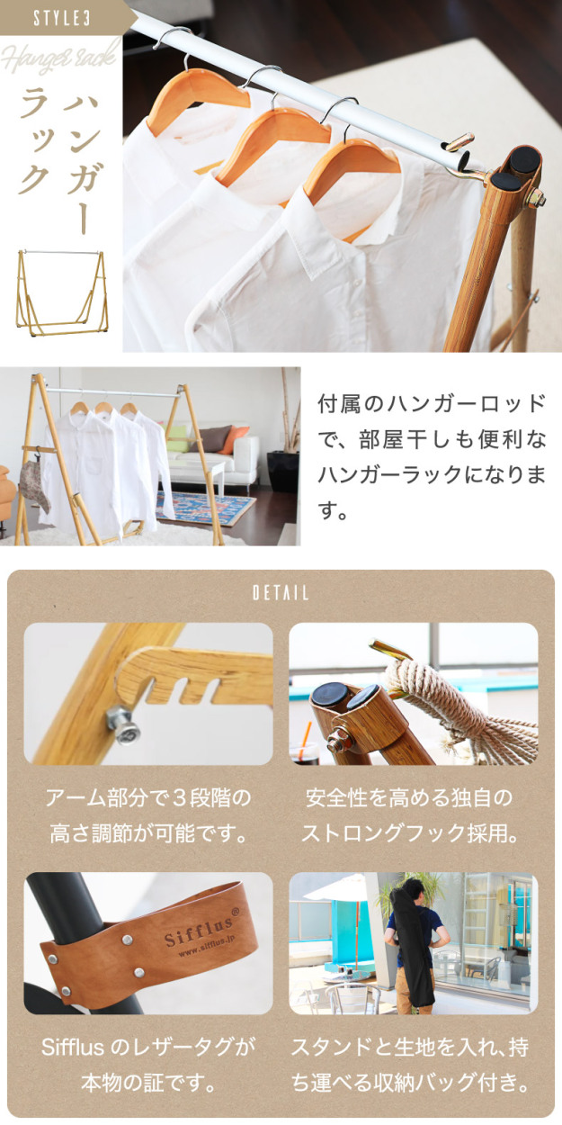 Sifflus シフラス 3WAY 自立式 ポータブル ハンモック チェア ハンガーラック 物干し