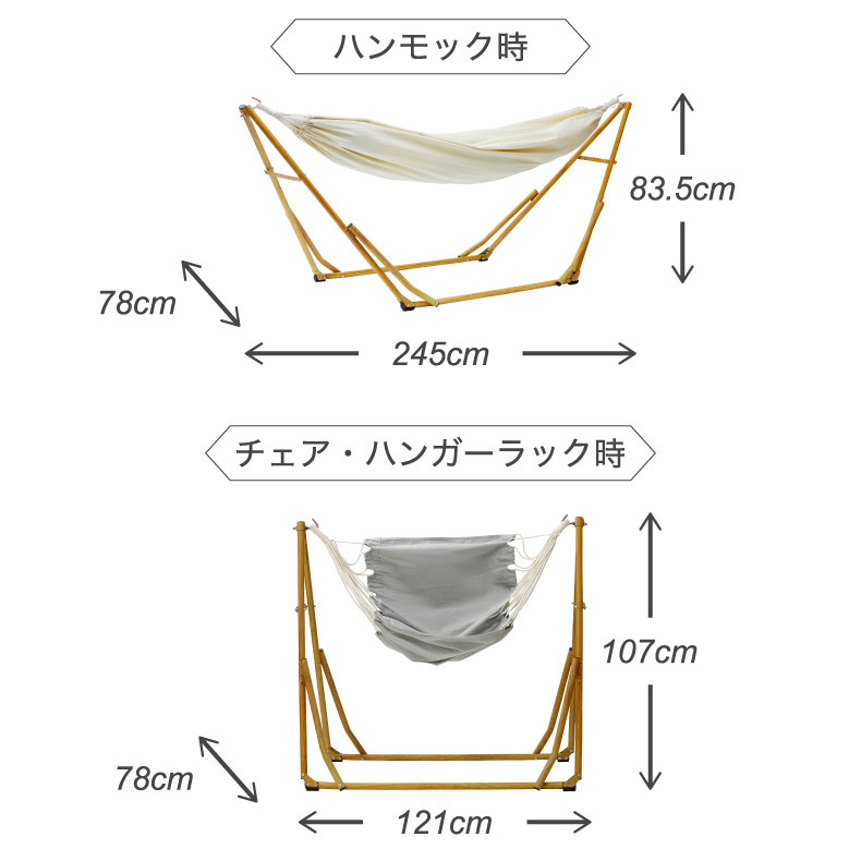Sifflus シフラス 3WAY 自立式 ポータブル ハンモック チェア ハンガーラック 物干し