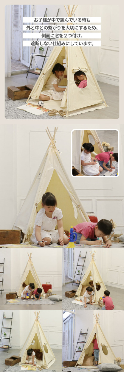 Sifflus シフラス リトル ティピー