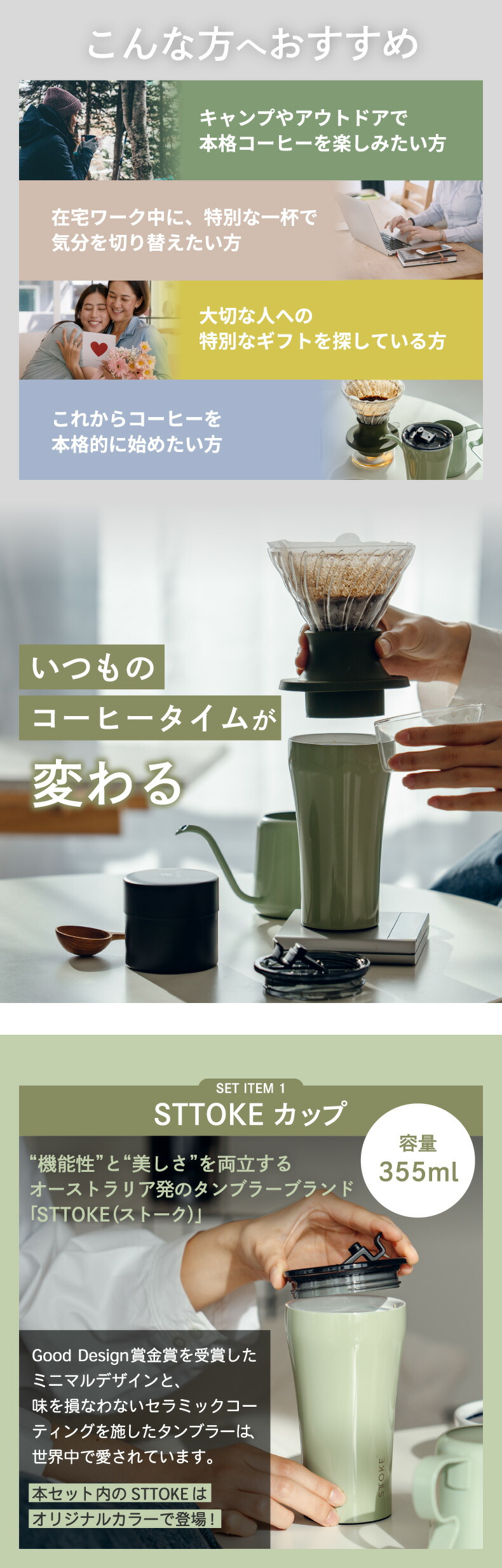 HARIO STTOKE コラボ ドリッパーセット 355ml タンブラー