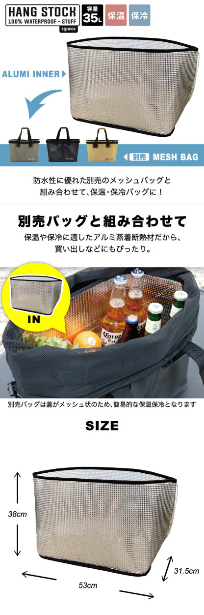 slower ハングストック 専用 アルミインナー 35L