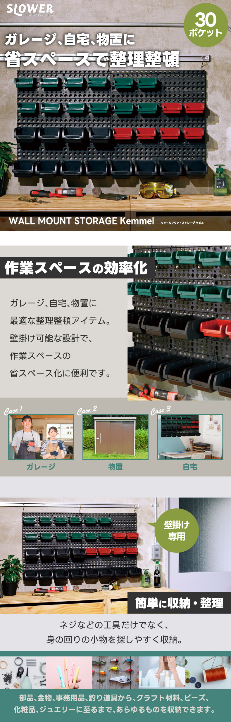 ガレージ、自宅、物置に！省スペースで整理整頓