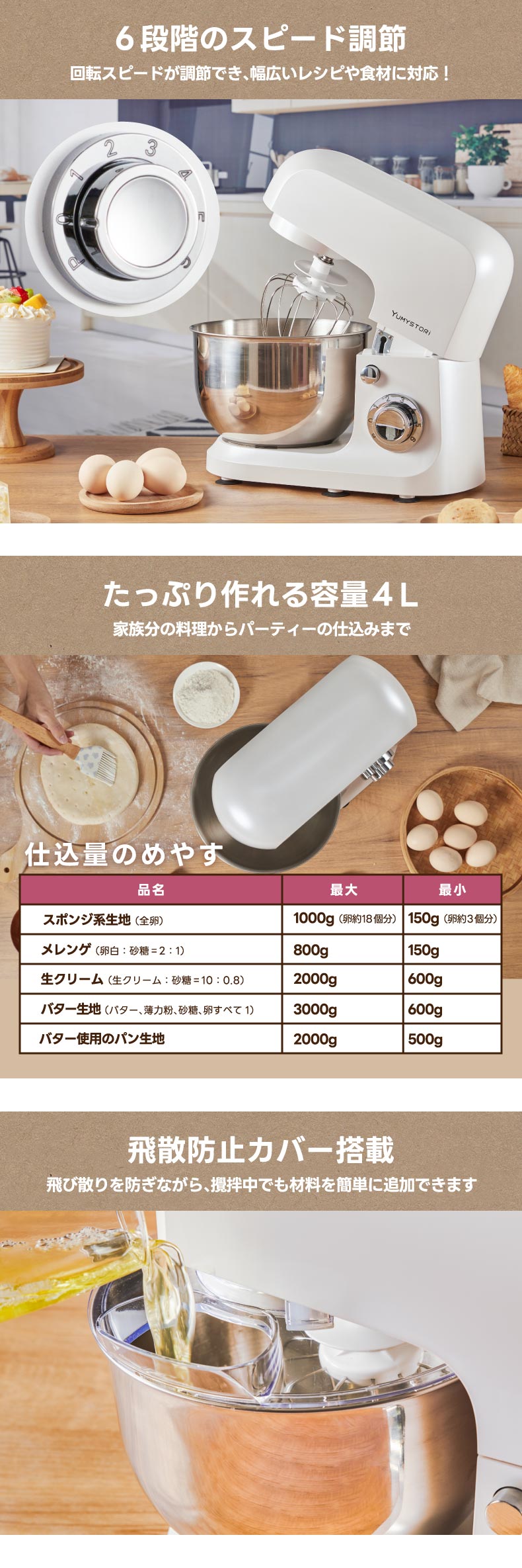 スタンドミキサー 攪拌機 yumystori 電動ミキサー 大容量 4L 卓上型 