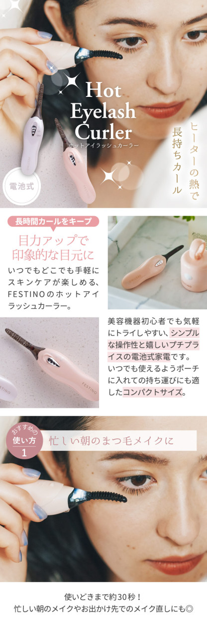 Amazon.co.jp: RENAGE ホットビューラー まつ毛カーラー まつ毛