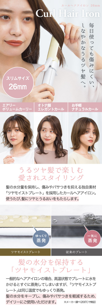 FESTINO カールヘアアイロン 26mm 細め 軽量 コテ カールアイロン 巻き髪 ウェーブアイロン 低温 高温 ヘアサロン スタイリング お手軽  簡単 誕生日 プレゼント