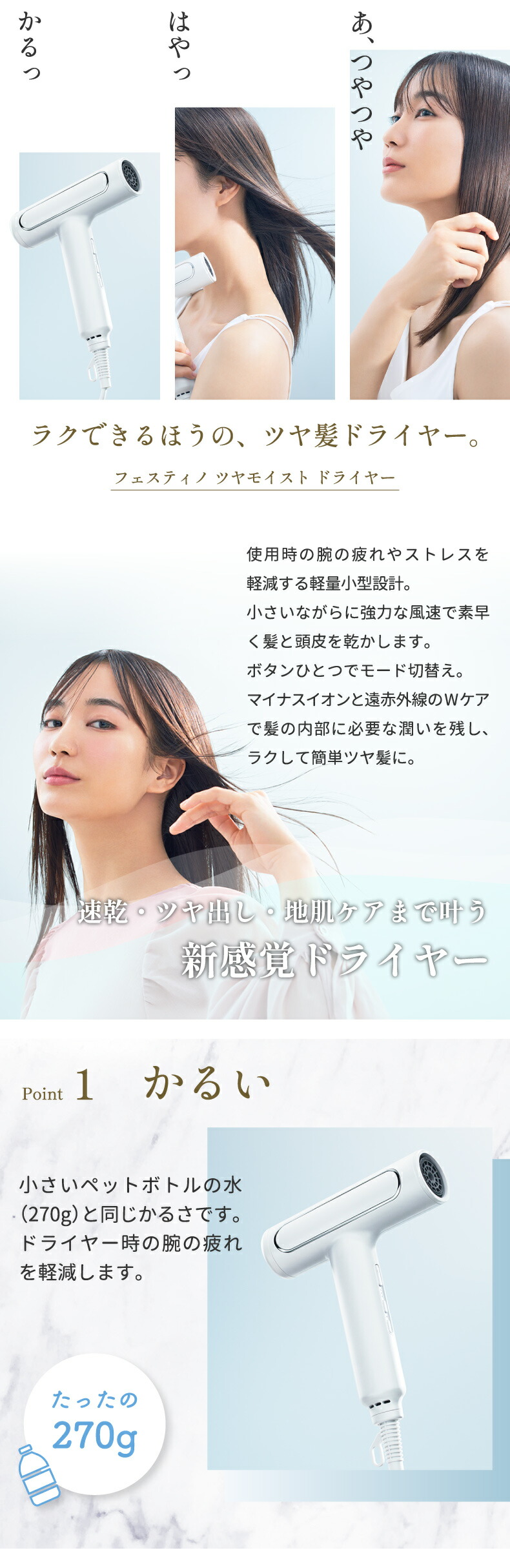 FESTINO ツヤモイスト ドライヤー 軽量　大風量 マイナスイオン 楽天市場】ツヤモイストドライヤー フェスティノ【選べる特典