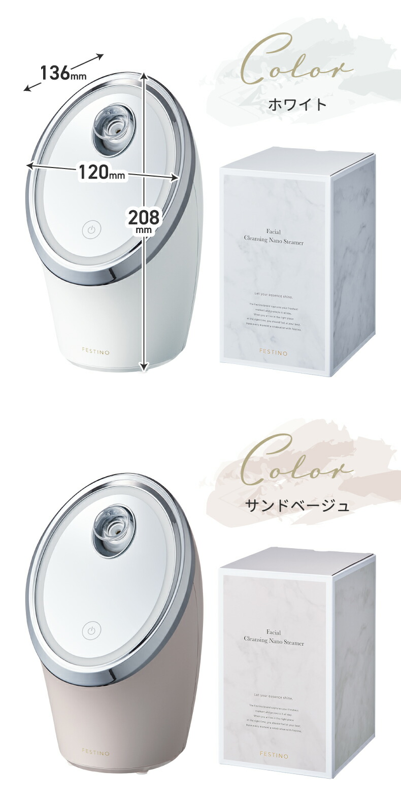 FESTINO フェイシャル クレンジング ナノスチーマー フェイス