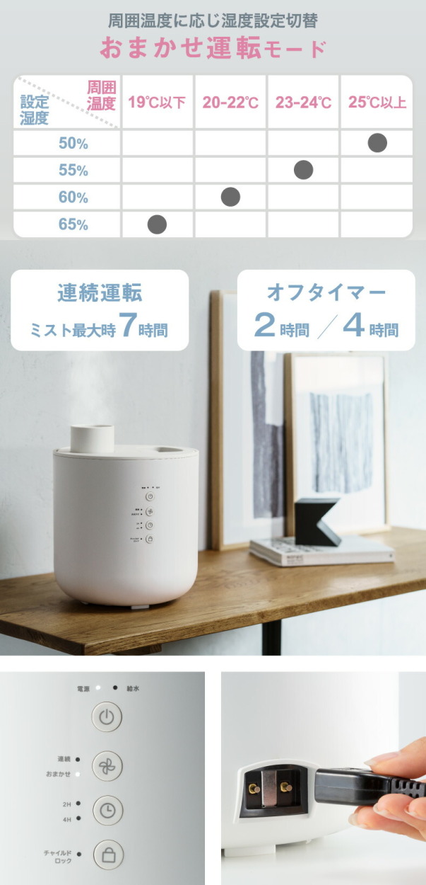 加湿器 上部給水式 スチーム加湿器 フォグチムニー 2.5L スチーム 加熱 