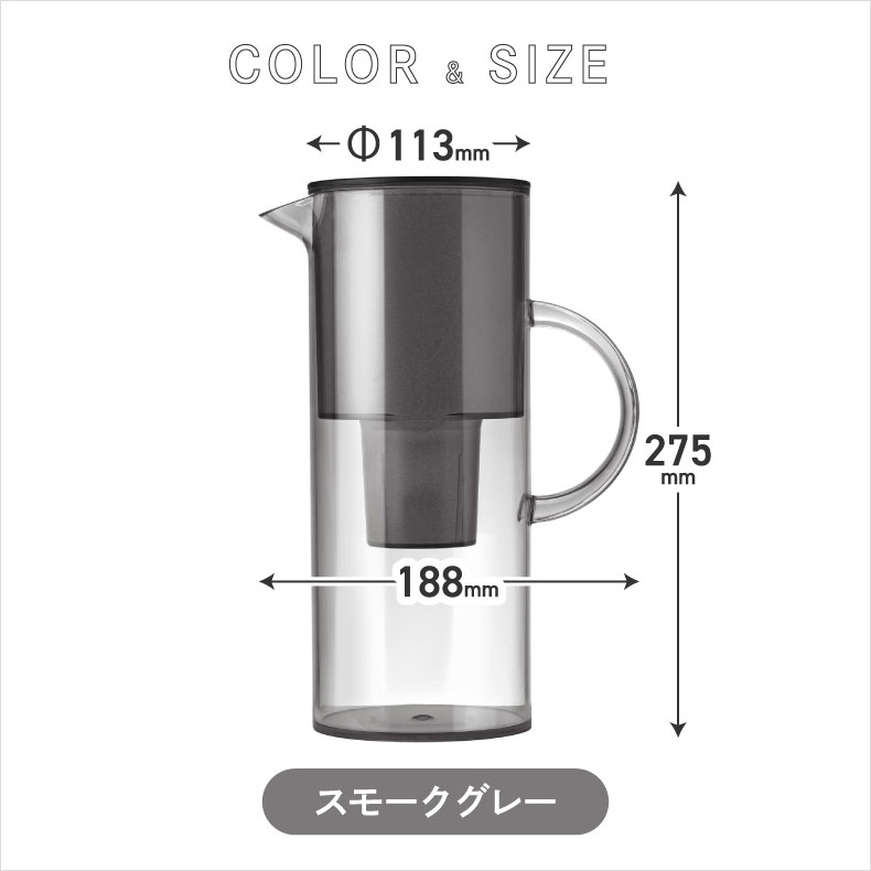Stelton EM ウォーターフィルタージャグ 浄水器 浄水ポット