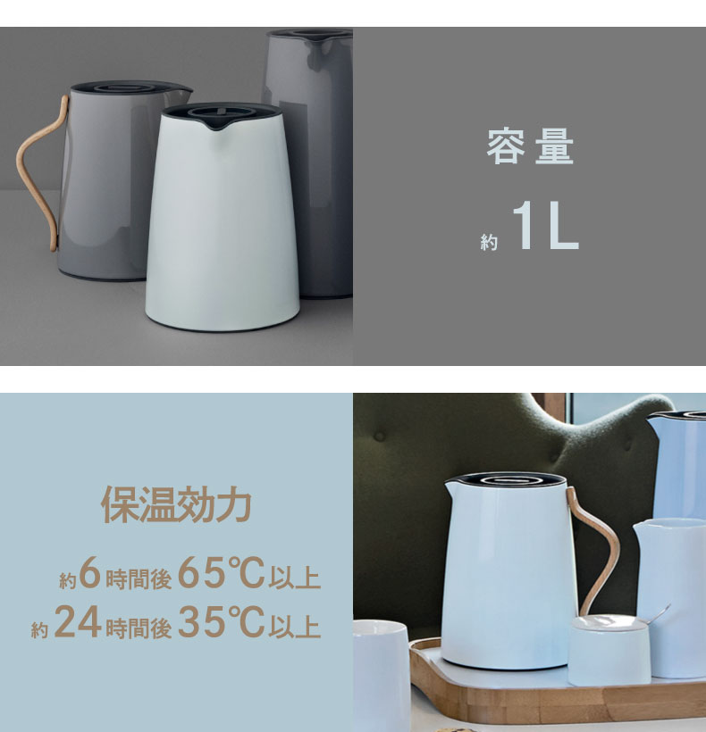 Stelton 魔法瓶 保温ポット おしゃれ 1L エマ バキュームジャグ ティー 保冷 保温 茶漉し付き 卓上ポット 水差し ボトル ステンレス  真空 木目 コーヒー 紅茶