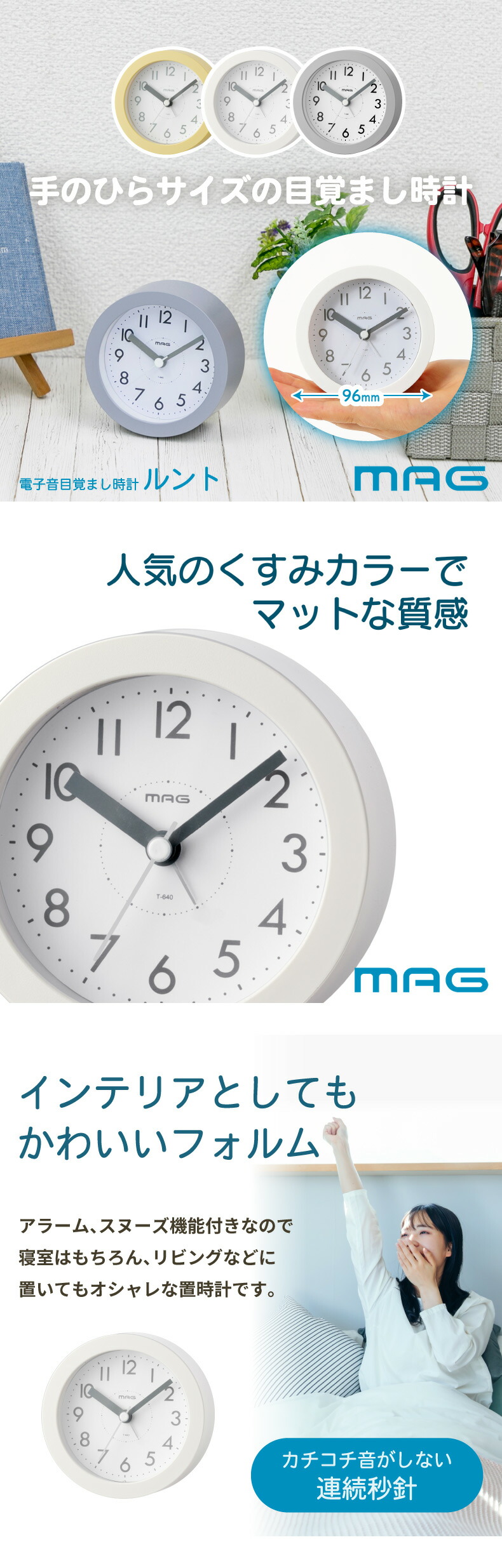 手のひらサイズの目覚まし時計