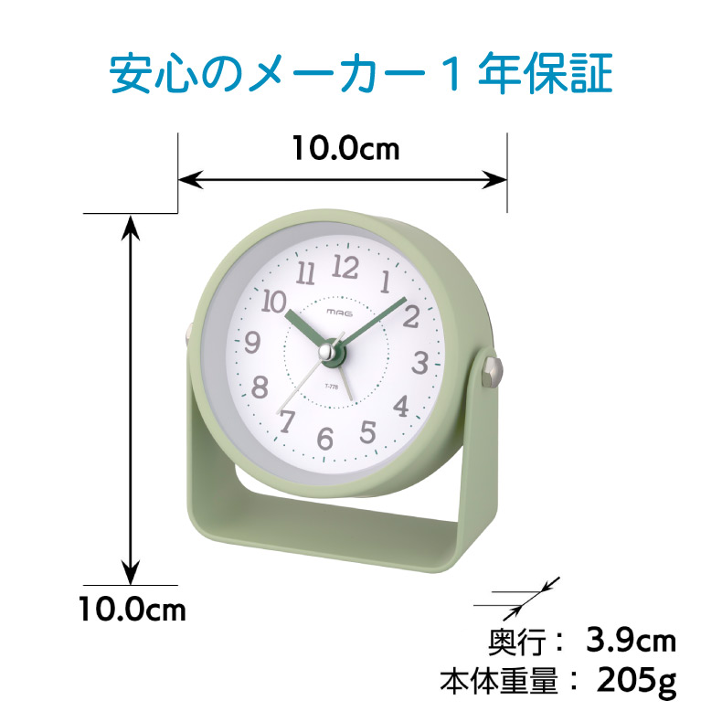 スモーキーカラーがオシャレな目覚まし時計