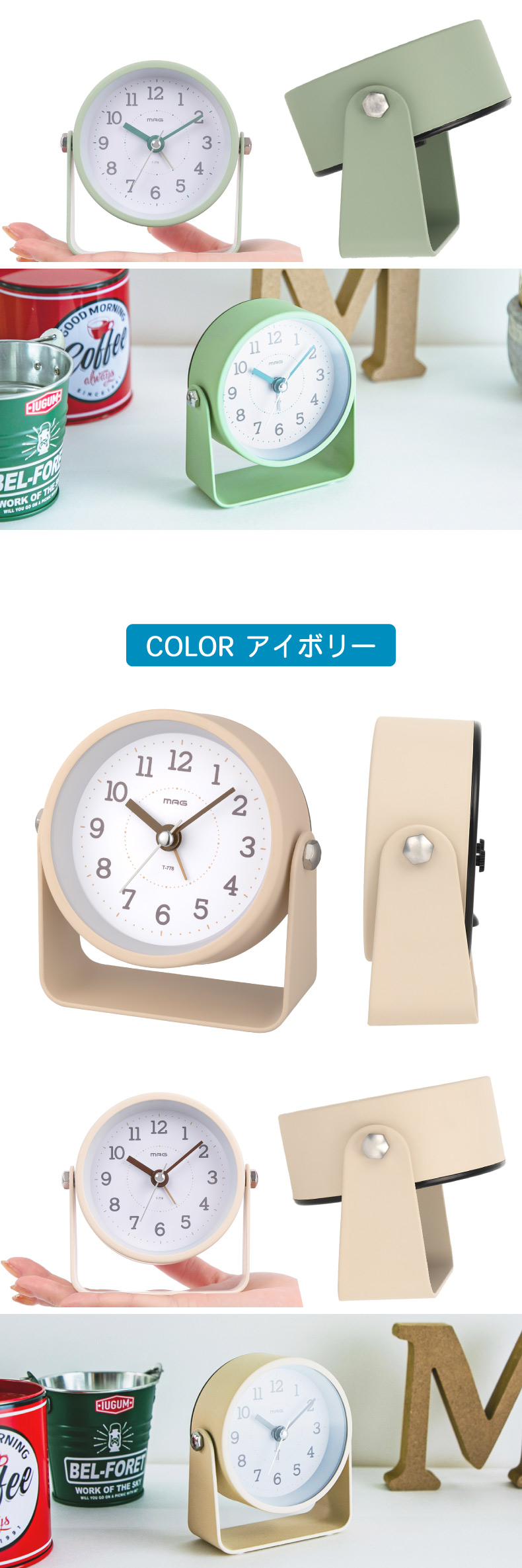 スモーキーカラーがオシャレな目覚まし時計