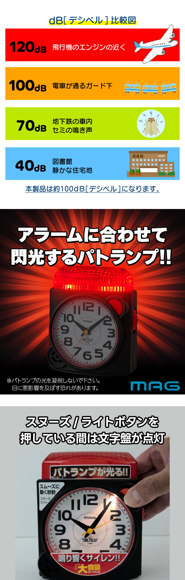 MAG（ノア精密） 目覚まし時計 大音量 スヌーズ サイレン 点滅