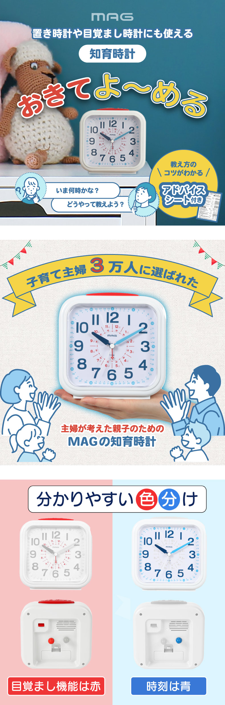ノア精密 目覚まし時計 知育時計 おきて よ〜める アラーム