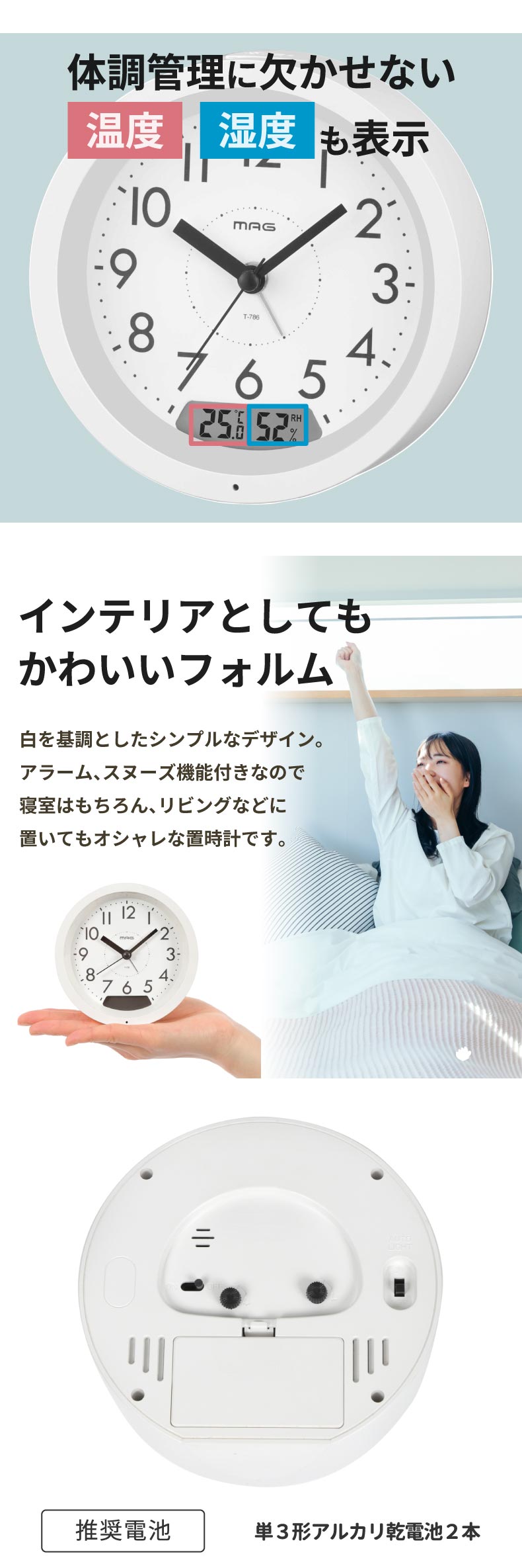 暗い場所ではライトが自動で点灯し時刻が見やすい目覚まし時計