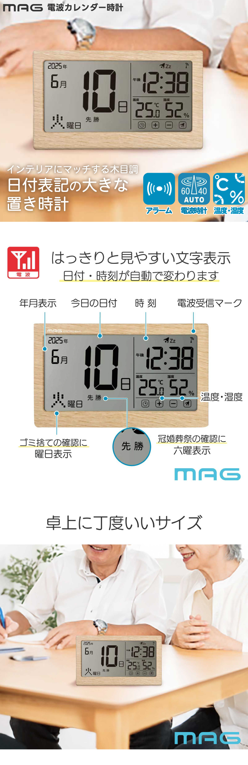 シンプルにわかりやすいデジタルカレンダー時計