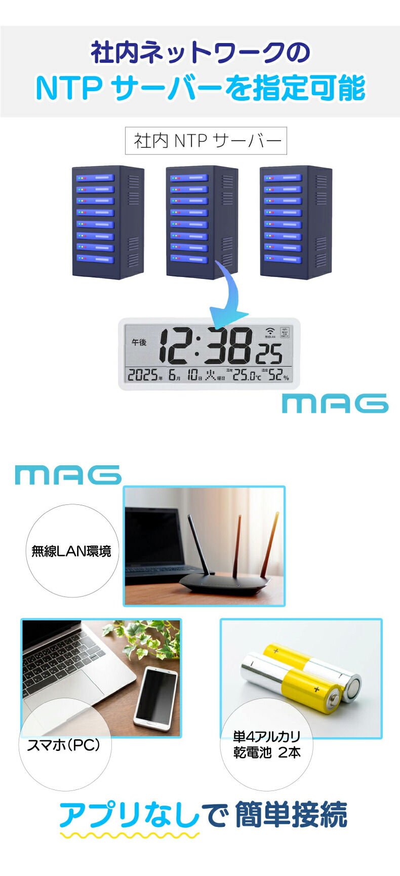 Wi-Fi接続で正確な時刻に自動補正 置時計・掛時計として使えるシンプルデザイン
