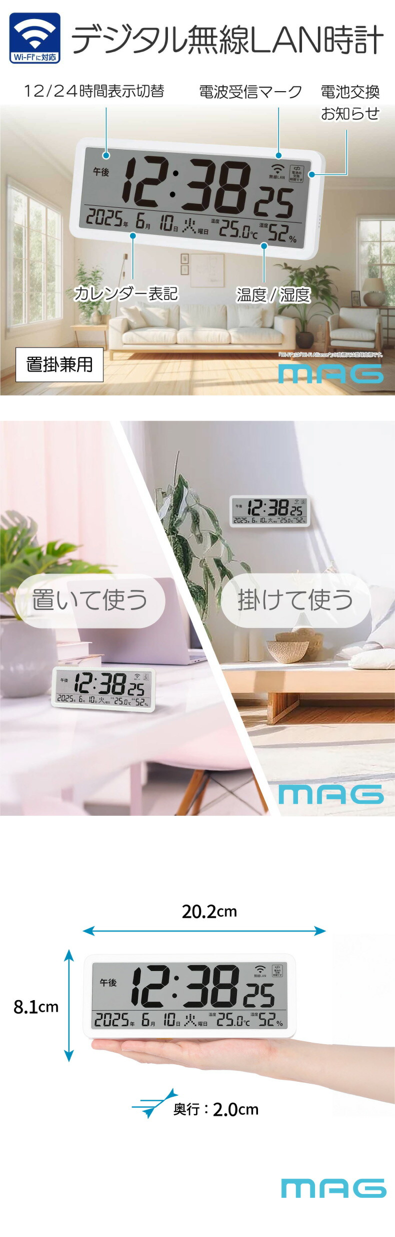 ネット時刻同期対応 置掛け時計 卓上でも壁掛けでも使える便利な時計