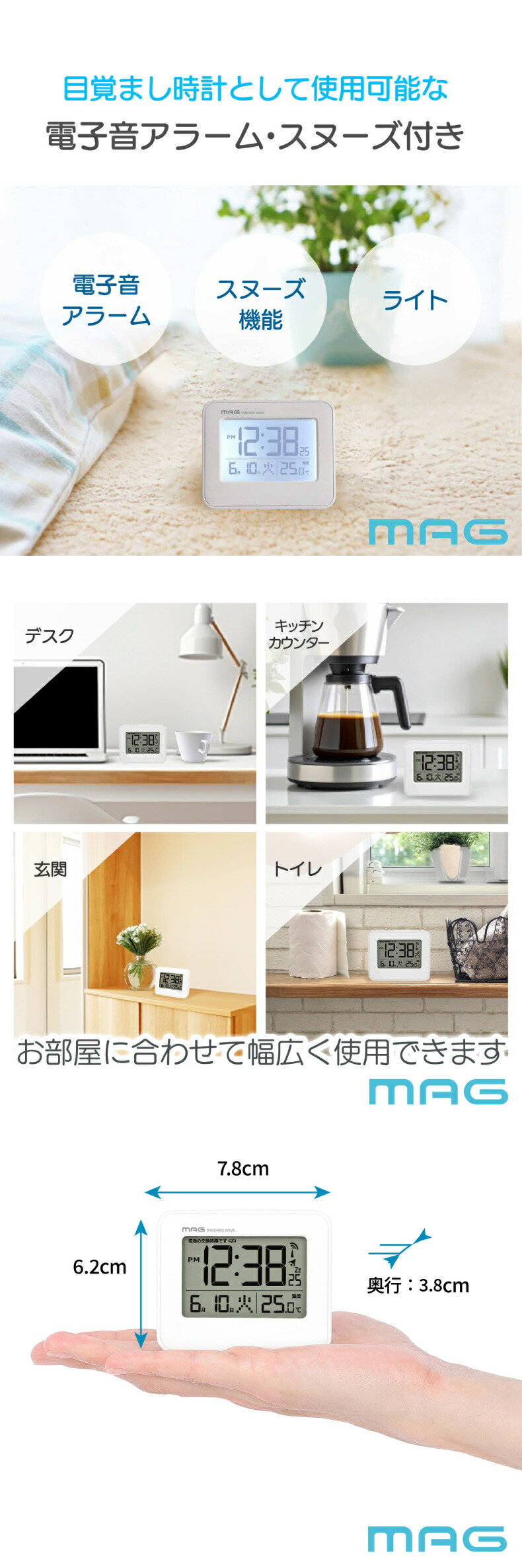 コンパクトな電波目覚まし時計 使用イメージ デスク周り 寝室 書斎におすすめ