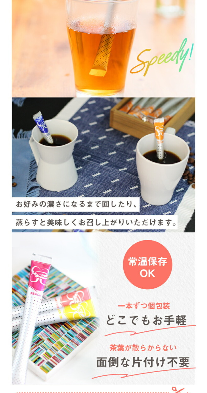 オランダ発 STYLE STICK スタイルスティック スタイルティーアソート　6本入り アッサムティー レモンティー フレーバーティー ルイボスティー ノンカフェイン リラックス 時短 ヘルシー アウトドア キャンプ　来客用 お茶 紅茶