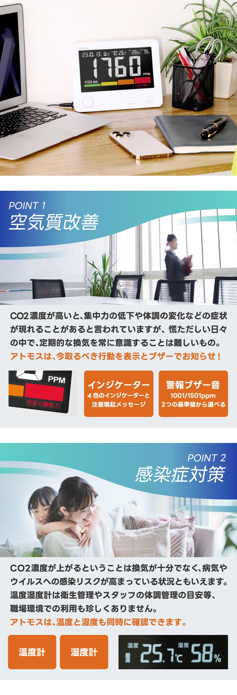室内の二酸化炭素（CO2）濃度を測定する電波時計付きモニター