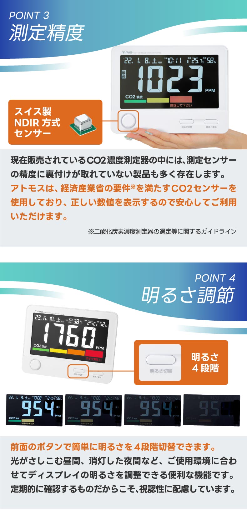 室内の二酸化炭素（CO2）濃度を測定する電波時計付きモニター